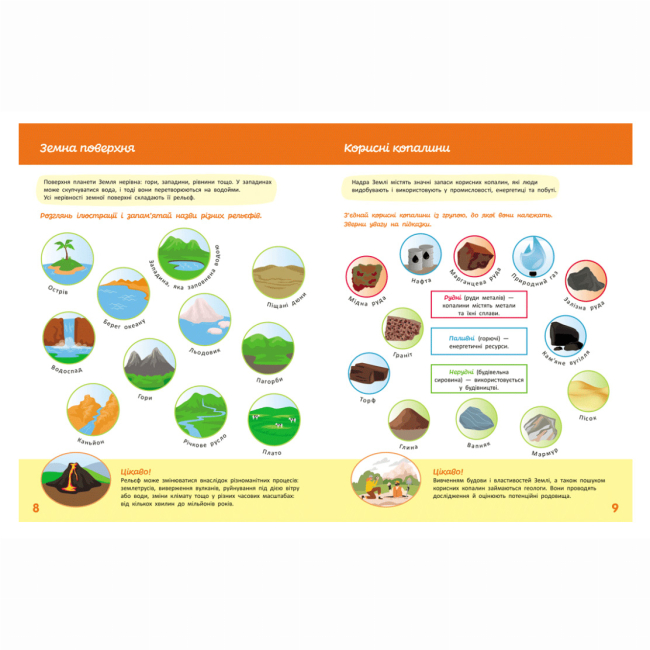 Навчальна література - ​Книжка «Школа Кенгуру. Пізнаємо світ. IV крок» Яна Кісильова (9786170993137)#3