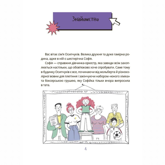 Навчальна література - Книжка «Як працює держава. Дітям про політику» Анастасія Куриленко (9786170043252)#3