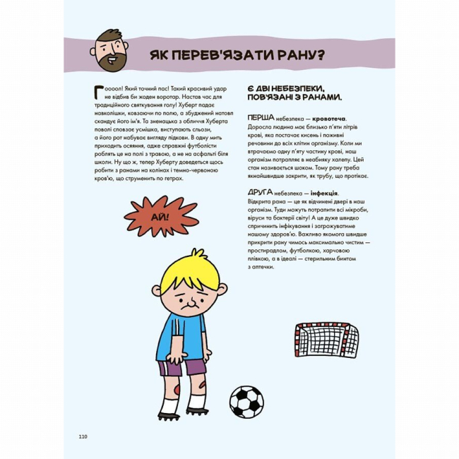 Познавательные книги (4-10 лет) - Книжка «Не нудьгуй! Ідеї та поради для цікавого дозвілля» Юстина Джбік-Клюґе, Ярослав Совіздранюк, Томаш Самойлік (9786170043474)#8