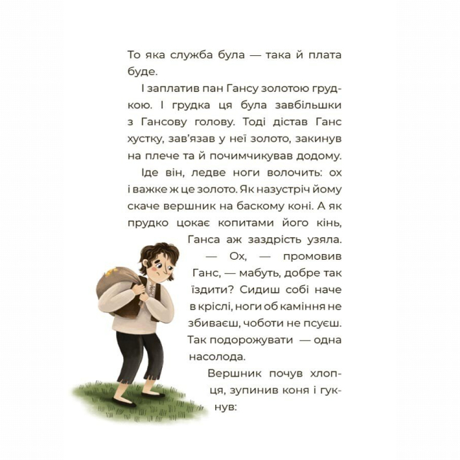 Классика детской литературы - Книжка «Чаросвіт. Казковий світ Європи та Азії» О. Чабанова (9786170042071)#3