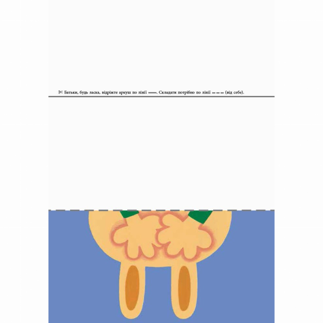 Навчальна література - Книжка «KUMON. Перші кроки. Нумо складати фігурки!» Тору Кумон (9786170937018)#3