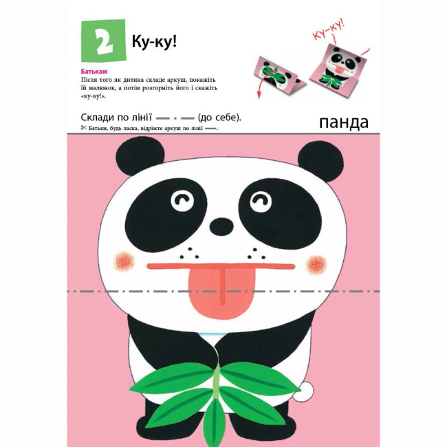 Навчальна література - Книжка «KUMON. Перші кроки. Нумо складати фігурки!» Тору Кумон (9786170937018)#4