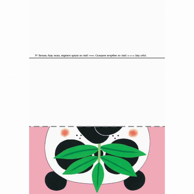 Навчальна література - Книжка «KUMON. Перші кроки. Нумо складати фігурки!» Тору Кумон (9786170937018)#5