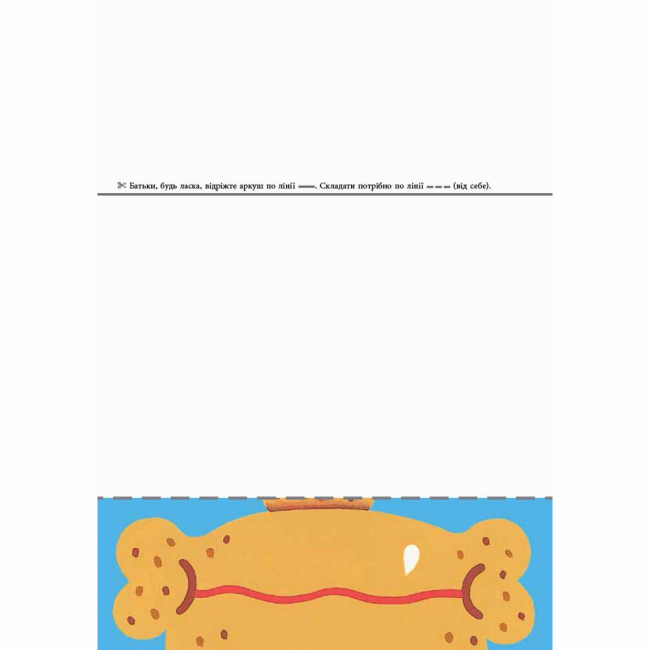 Навчальна література - Книжка «KUMON. Перші кроки. Нумо складати фігурки!» Тору Кумон (9786170937018)#7