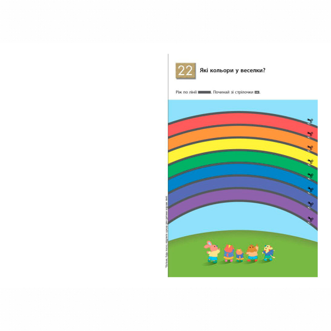 Учебная литература - Книжка «Учимося вирізати» Кумон Тору (9786170985385)#2