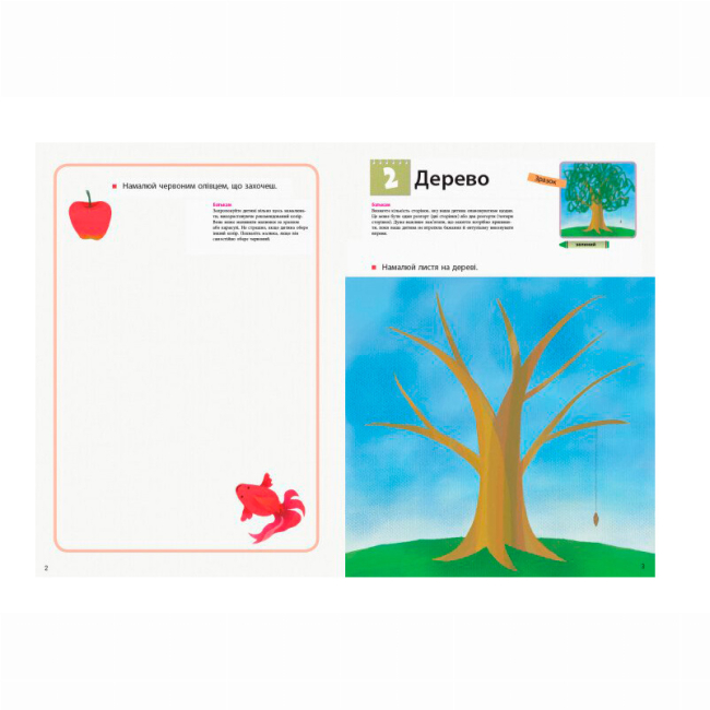 Учебная литература - Книжка «Учимося малювати олівцями» Кумон Тору (9786170985415)#2