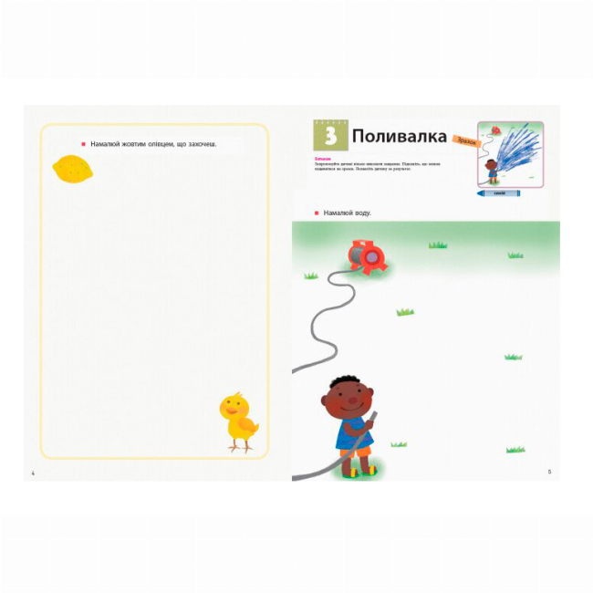 Учебная литература - Книжка «Учимося малювати олівцями» Кумон Тору (9786170985415)#3