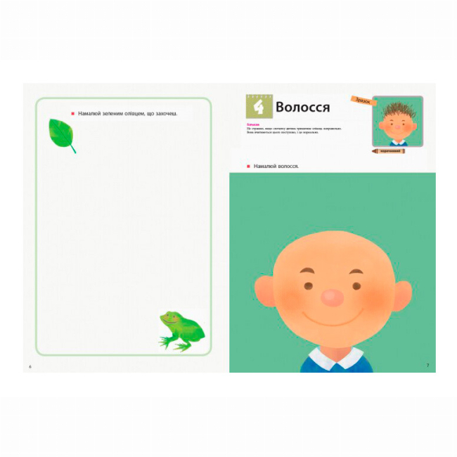 Учебная литература - Книжка «Учимося малювати олівцями» Кумон Тору (9786170985415)#4