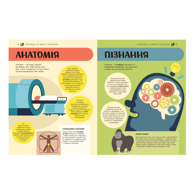 Учебная литература - Книжка «Енциклопедія STEM для дітей: 100 понять майбутнього генія» Дженні Джекобі  (9786170992789)#5