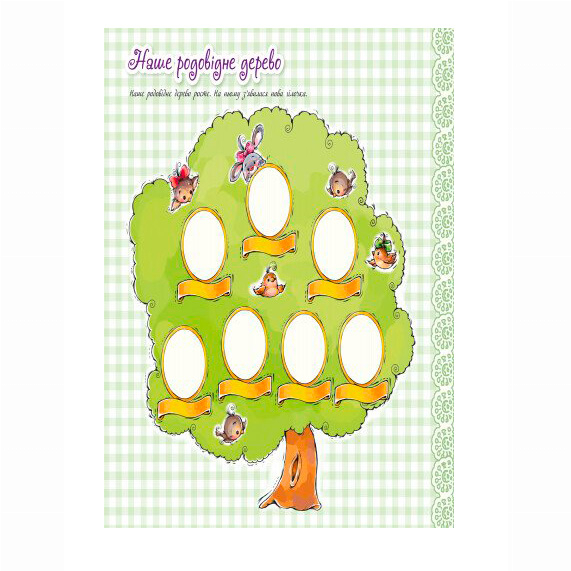 Книги для взрослых - Книжка «Альбом для немовлят. Люба донечка» (9789667486310)#3