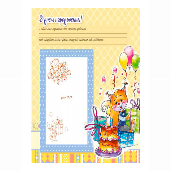 Книги для взрослых - Книжка «Альбом для немовлят. Любий синочок» (9789667486303)#2