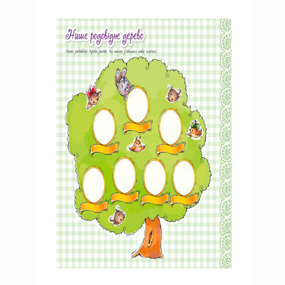 Книги для взрослых - Книжка «Альбом для немовлят. Любий синочок» (9789667486303)#4