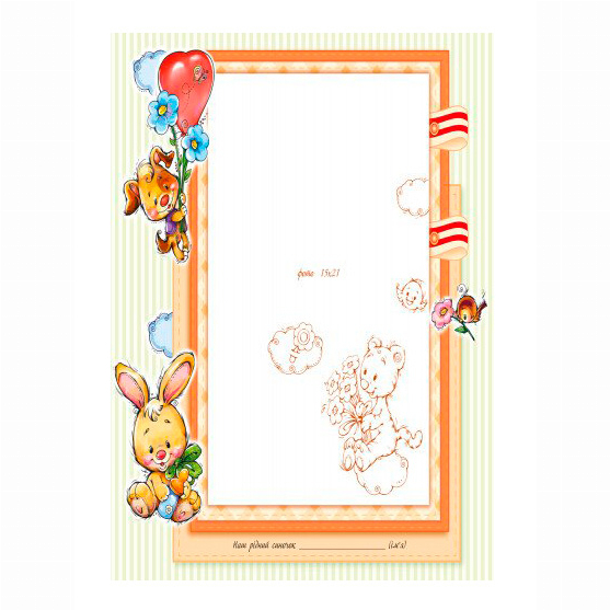 Книги для взрослых - Книжка «Альбом для немовлят. Любий синочок» (9789667486303)#5