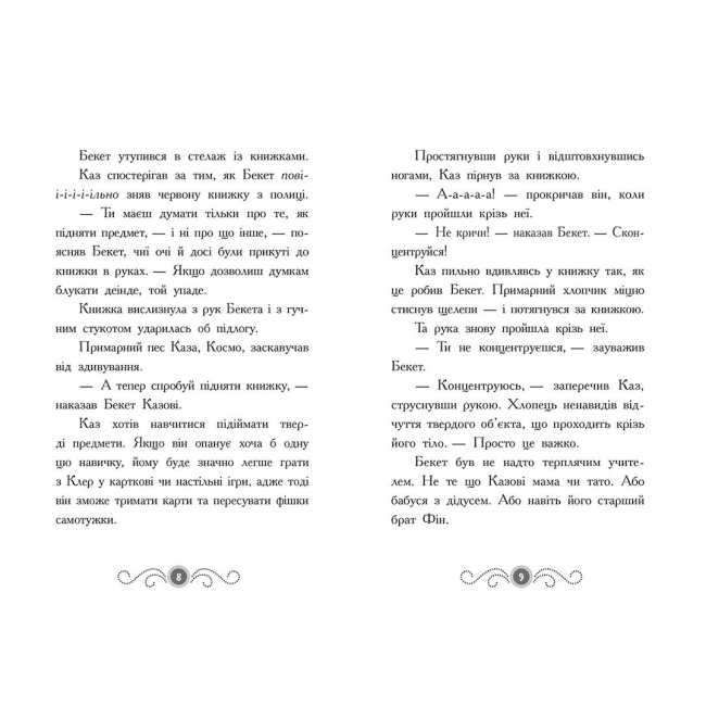Художня література для дітей (7-13 років) - Книжка «Бібліотека з привидами. Привид за лаштунками. Книга 3» Дорі Гіллестад Батлер (9786170984586)#4