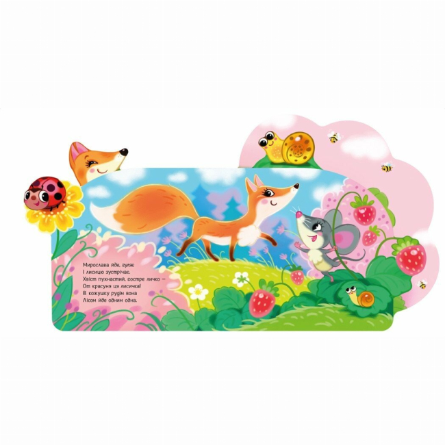 Книги-картинки для детей (2-6 лет) - Книжка «Веселі віршики про все на світі. У лісі» Ірина Сонечко (9789667514242)#2