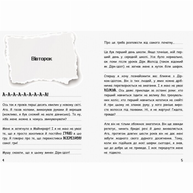 Художня література для дітей (7-13 років) - Книжка «Вімпі Стів. В’язень Майнкрафта! Книга 1» (9786170950123)#2