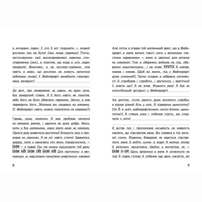 Художественная литература для детей (7-13 лет) - Книжка «Вімпі Стів. Сніг — це весело! Книга 8» (9786170985651)#4