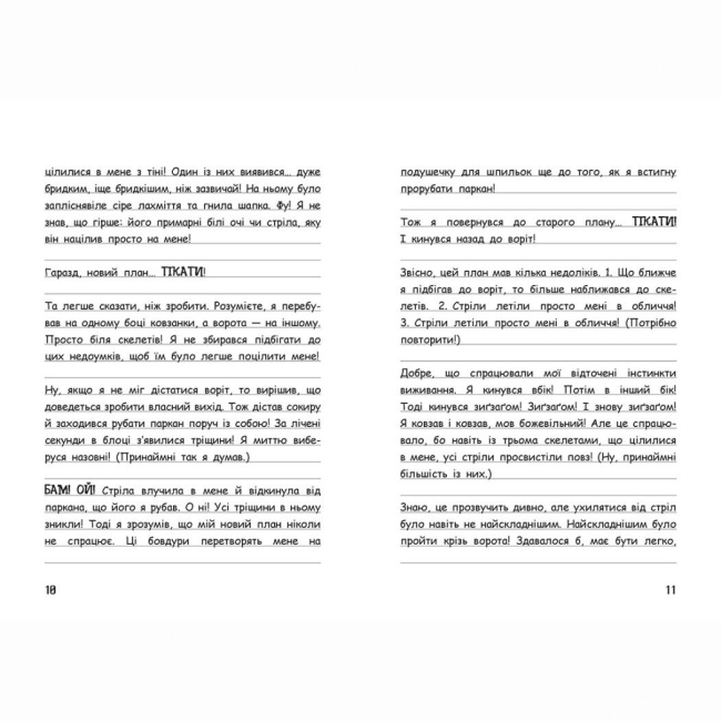 Художественная литература для детей (7-13 лет) - Книжка «Вімпі Стів. Сніг — це весело! Книга 8» (9786170985651)#5