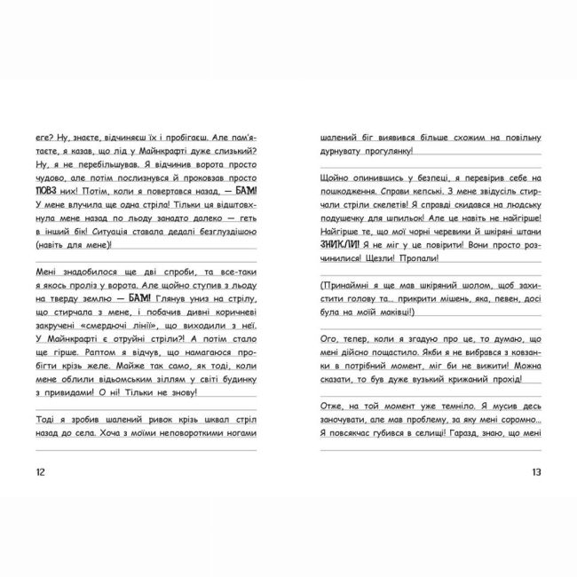 Художественная литература для детей (7-13 лет) - Книжка «Вімпі Стів. Сніг — це весело! Книга 8» (9786170985651)#6