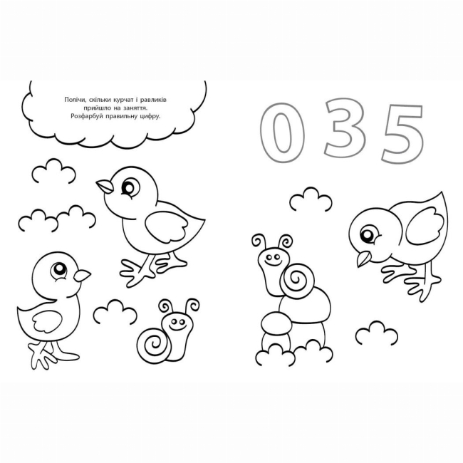 Розмальовки та актівітібуки (2-6 років) - Книжка «Водні розмальовки-розвивайки. Цифри, лічба» Галина Булгакова (9786170985712)#2