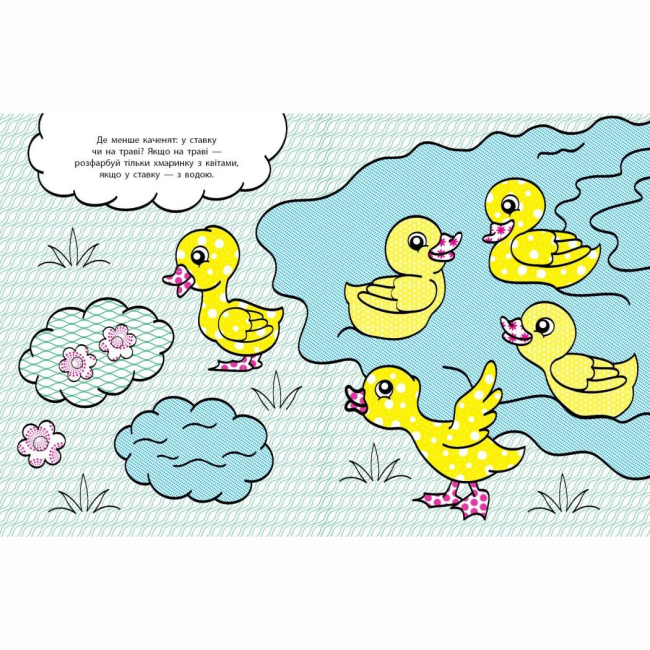 Розмальовки та актівітібуки (2-6 років) - Книжка «Водні розмальовки-розвивайки. Цифри, лічба» Галина Булгакова (9786170985712)#3