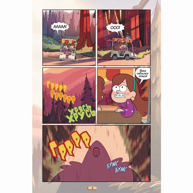 Комиксы, манга и книги о героях (7+ лет) - Книжка «Кіноісторія в коміксах. Гравіті Фолз. Збірка 1» (9786170958549)#3