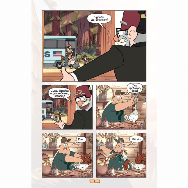 Комиксы, манга и книги о героях (7+ лет) - Книжка «Кіноісторія в коміксах. Гравіті Фолз. Збірка 2» (9786170958556)#4