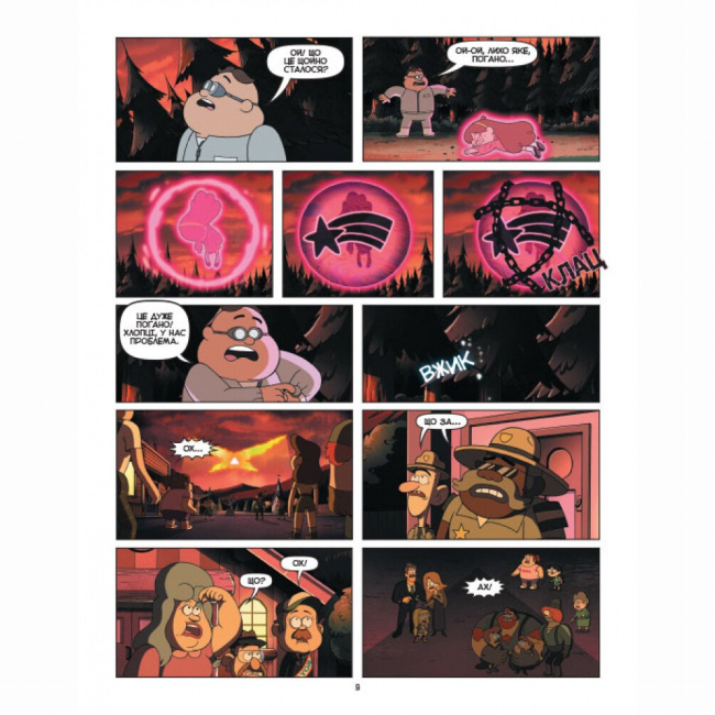 Комиксы, манга и книги о героях (7+ лет) - Книжка «Дивногеддон. Гравіті Фолз Disney. Комікси» (9786170958617)#2