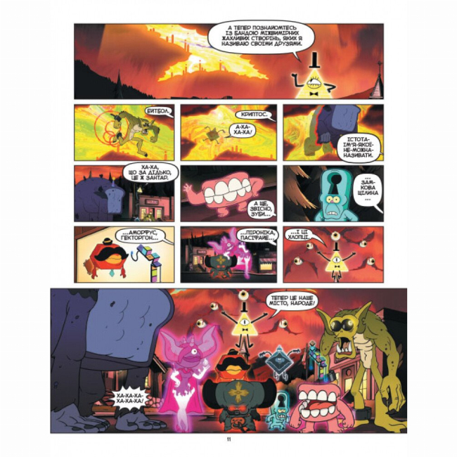 Комиксы, манга и книги о героях (7+ лет) - Книжка «Дивногеддон. Гравіті Фолз Disney. Комікси» (9786170958617)#4