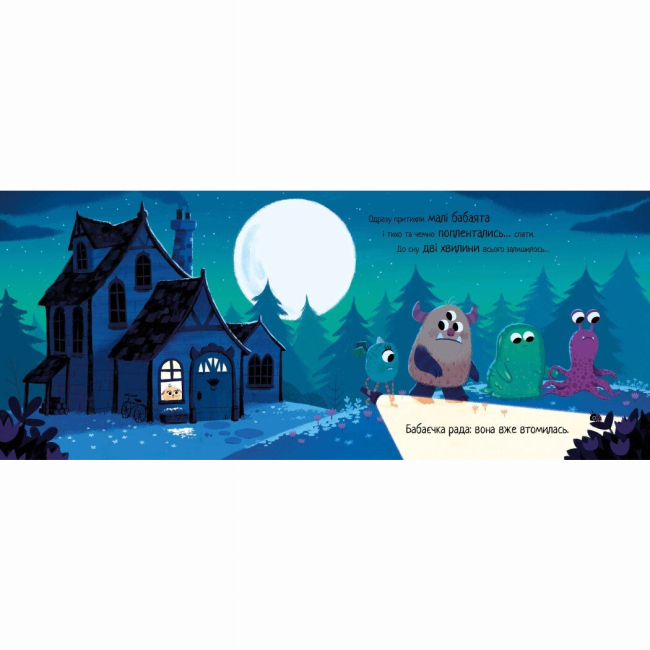 Книги-картинки для дітей (2-6 років) - Книжка «Маленька бабайка» Ріаннон Філдінг (9786170986405)#2