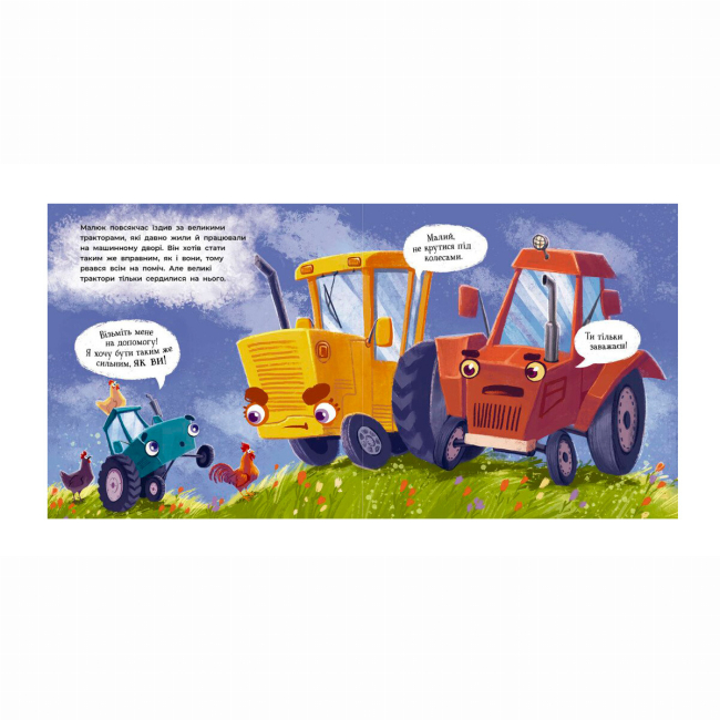 Книги-картинки для детей (2-6 лет) - Книжка «Тракторець спішить на допомогу» (9786170993403)#4
