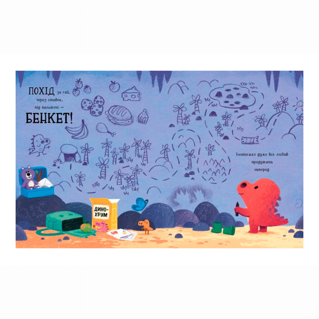 Пізнавальні книги (4-10 років) - Книжка «Бентежкозаврик. Дино-почуття» Рейчел Брайт (9786170985187)#2