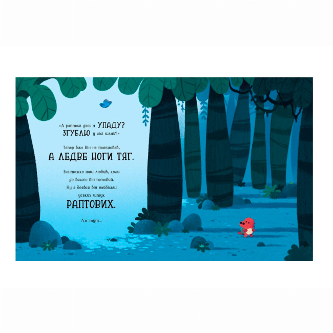 Пізнавальні книги (4-10 років) - Книжка «Бентежкозаврик. Дино-почуття» Рейчел Брайт (9786170985187)#3