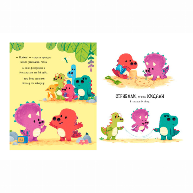 Пізнавальні книги (4-10 років) - Книжка «Дино-почуття. Любозаврочка» Рейчел Брайт (9786170985163)#3