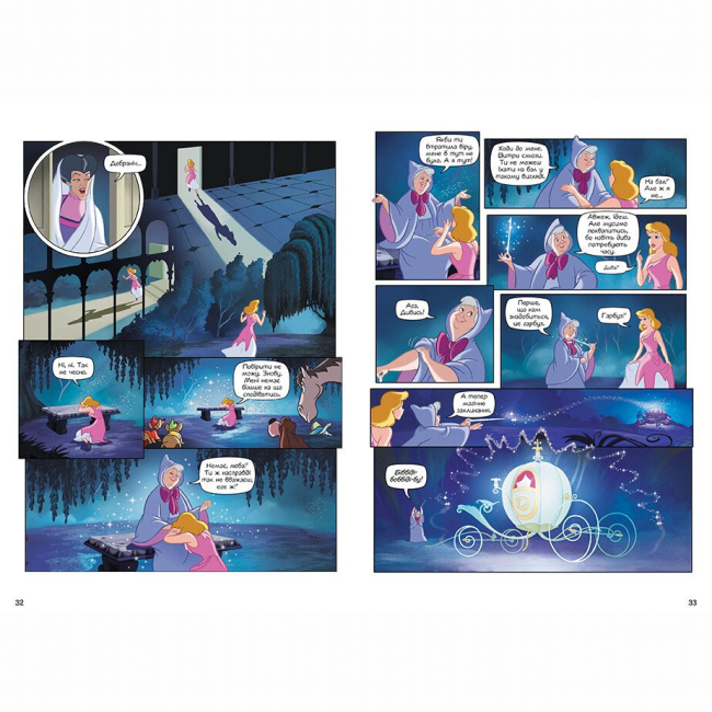 Комікси, манга та книги про героїв (7+ років) - Книжка «Попелюшка» (9786170967107)#2