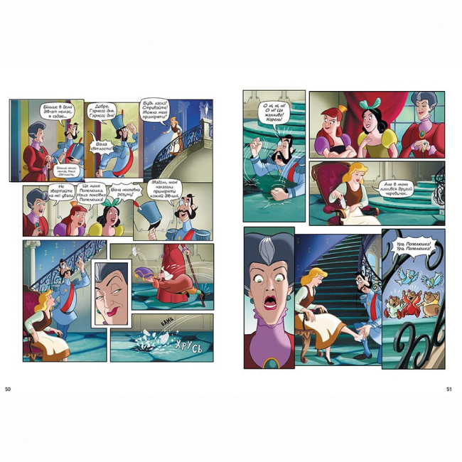 Комікси, манга та книги про героїв (7+ років) - Книжка «Попелюшка» (9786170967107)#3