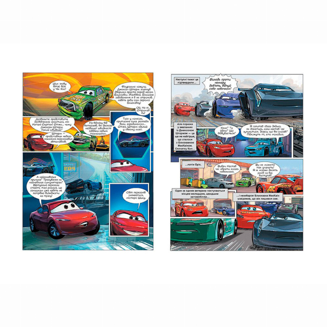 Комиксы, манга и книги о героях (7+ лет) - Книжка «Тачки 3» (9786170967114)#2