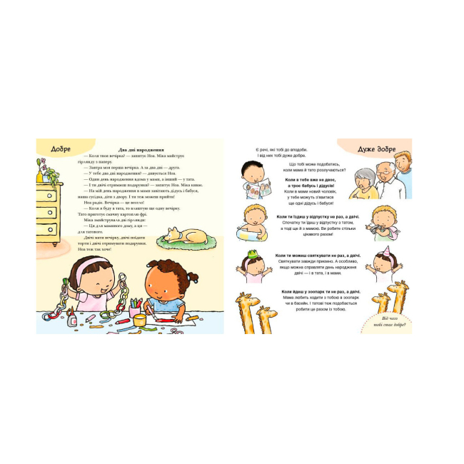 Пізнавальні книги (4-10 років) - Книжка «Дітям про інтимне. Коли мама і тато розлучилися» Пауліна Ауд (9786170992727)#4