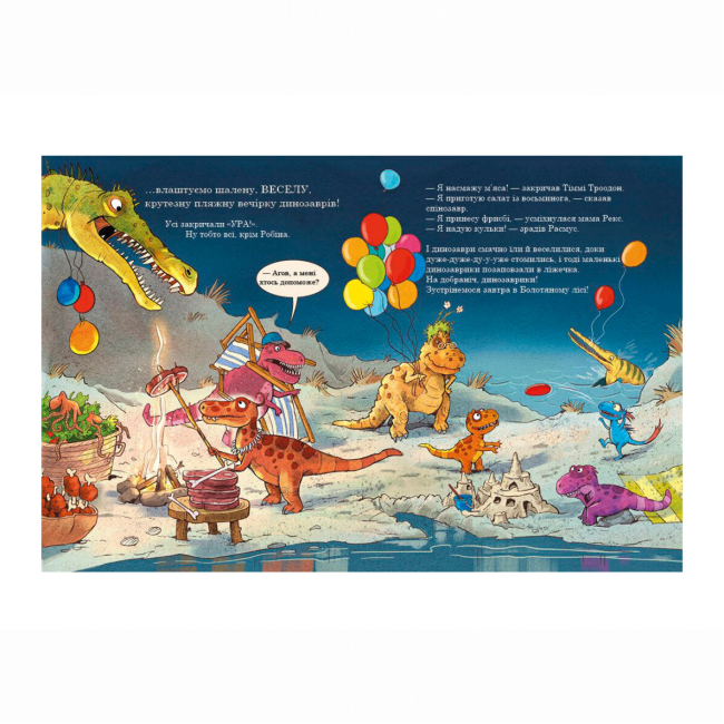 Книги-картинки для детей (2-6 лет) - Книжка «Змагання з плавання. Друзяки-динозаврики» Мелє Ларс (9786170977106)#2