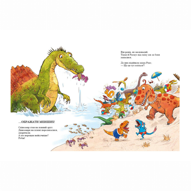 Книги-картинки для детей (2-6 лет) - Книжка «Змагання з плавання. Друзяки-динозаврики» Мелє Ларс (9786170977106)#4