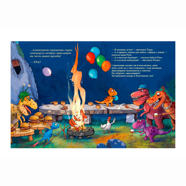 Книги-картинки для детей (2-6 лет) - Книжка «Найкращі друзі. Друзяки-динозаврики» Мелє Ларс (9786170977540)#2