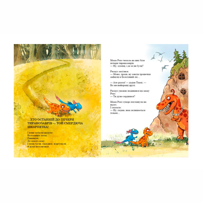 Книги-картинки для детей (2-6 лет) - Книжка «Найкращі друзі. Друзяки-динозаврики» Мелє Ларс (9786170977540)#3
