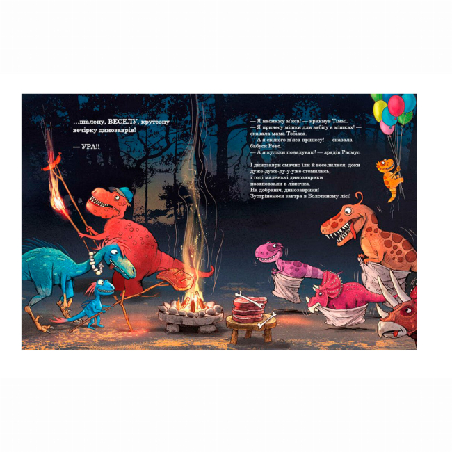 Книги-картинки для детей (2-6 лет) - Книжка «Подорож. Друзяки-динозаврики» Мелє Ларс (9786170977526)#2