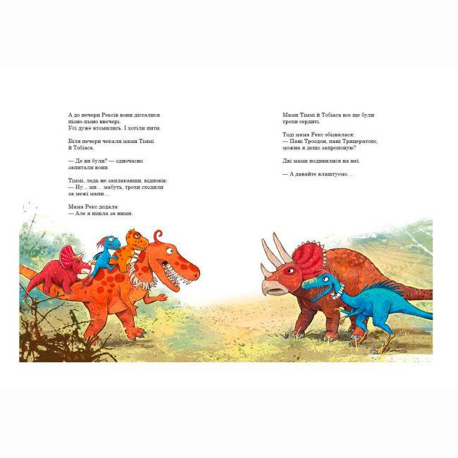 Книги-картинки для детей (2-6 лет) - Книжка «Подорож. Друзяки-динозаврики» Мелє Ларс (9786170977526)#3