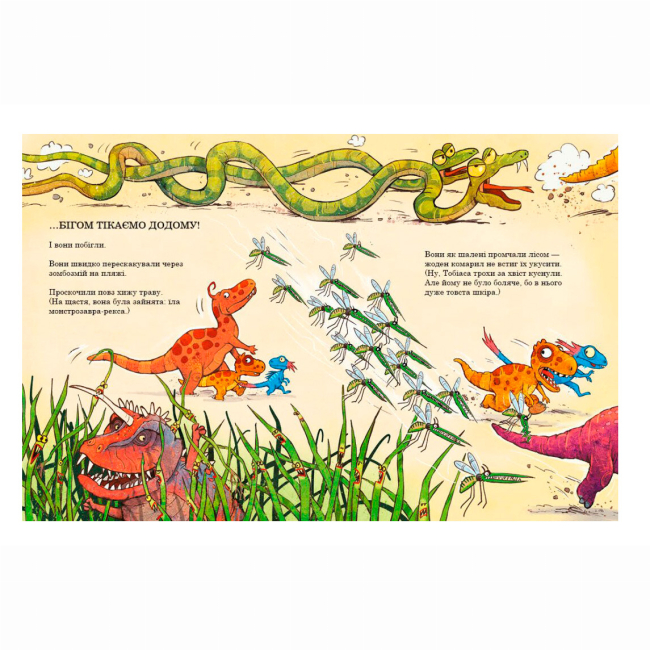 Книги-картинки для детей (2-6 лет) - Книжка «Подорож. Друзяки-динозаврики» Мелє Ларс (9786170977526)#4