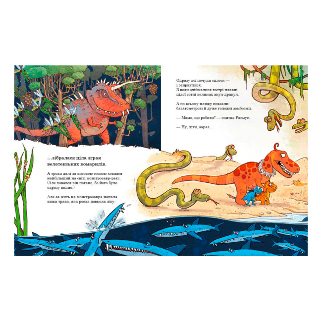 Книги-картинки для детей (2-6 лет) - Книжка «Подорож. Друзяки-динозаврики» Мелє Ларс (9786170977526)#5