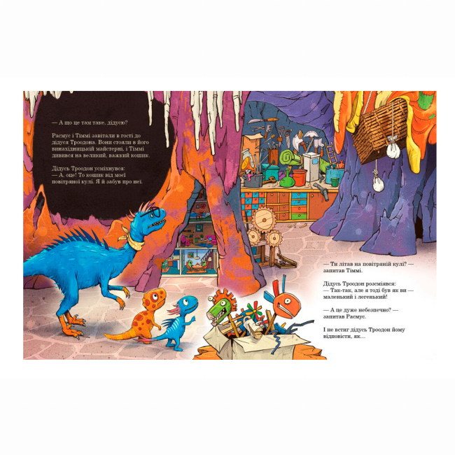 Книги-картинки для детей (2-6 лет) - Книжка «Політ на повітряній кулі. Друзяки-динозаврики» Мелє Ларс (9786170991775)#4