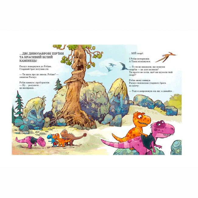 Книги-картинки для детей (2-6 лет) - Книжка «Пошуки скарбів. Друзяки-динозаврики» Мелє Ларс (9786170977533)#3