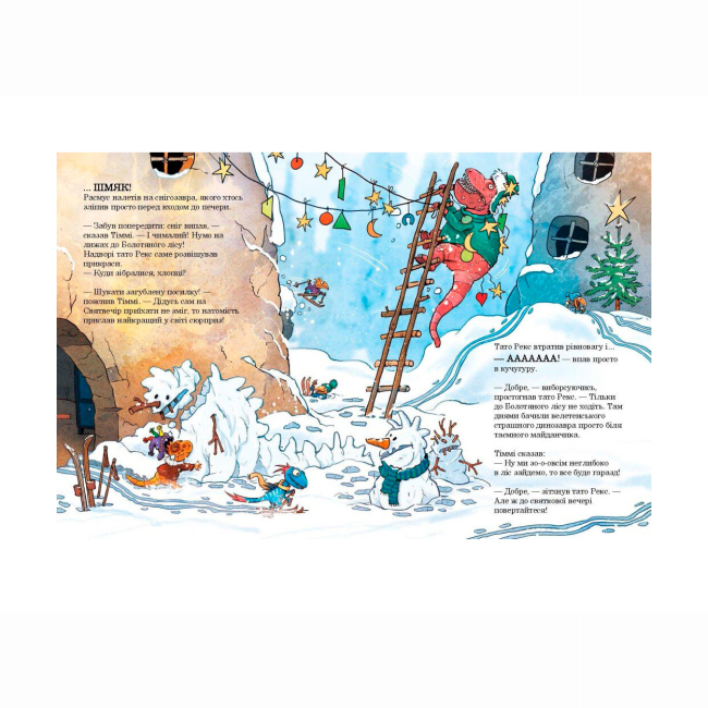 Книги-картинки для детей (2-6 лет) - Книжка «Друзяки-динозаврики. Різдвяний подарунок» Мелє Ларс (9786170982926)#2