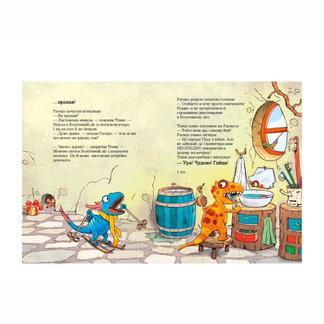 Книги-картинки для детей (2-6 лет) - Книжка «Друзяки-динозаврики. Різдвяний подарунок» Мелє Ларс (9786170982926)#3